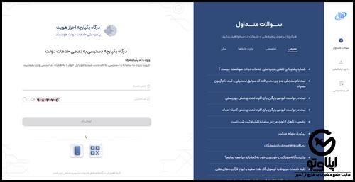 نحوه اعتراض به نتایج آزمون اعزام به خارج فرهنگیان 